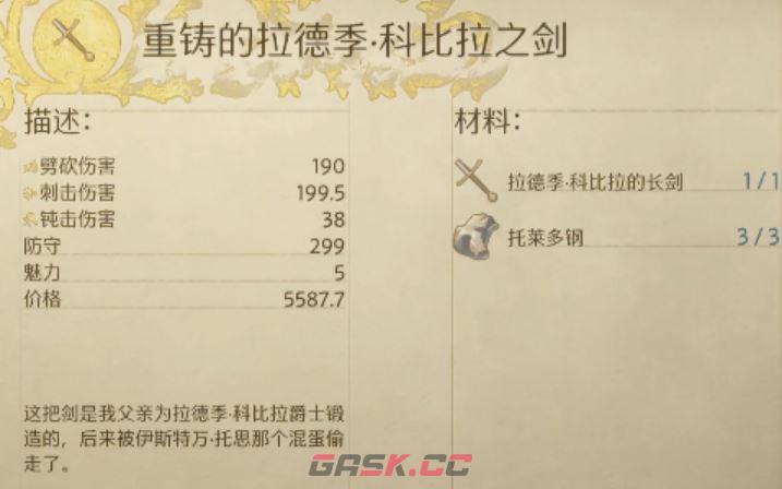 《天国：拯救2》托莱多钢获取位置介绍-第2张-单机攻略-GASK