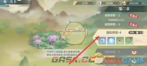 《江湖如梦》战斗退出方法-第2张-手游攻略-GASK