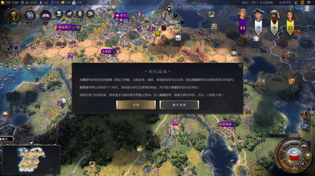 《文明7》时代危机作用特点介绍-第5张-单机攻略-GASK