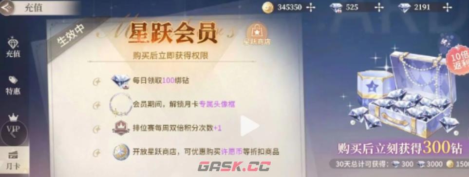 《唱舞星计划》氪金介绍-第5张-手游攻略-GASK