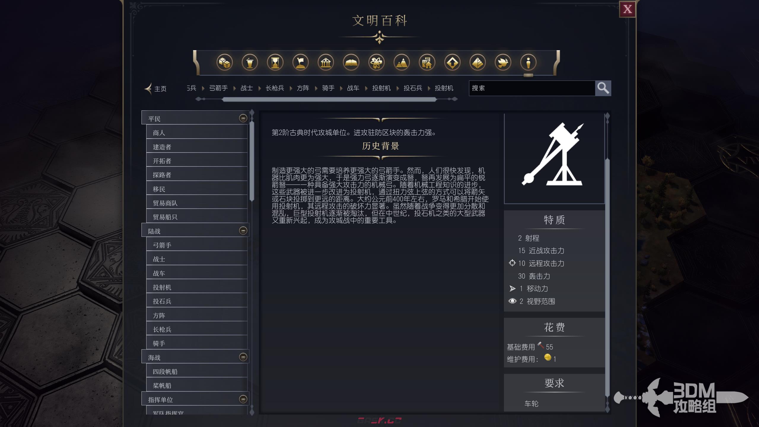 《文明7》军事投射机作用介绍-第2张-单机攻略-GASK