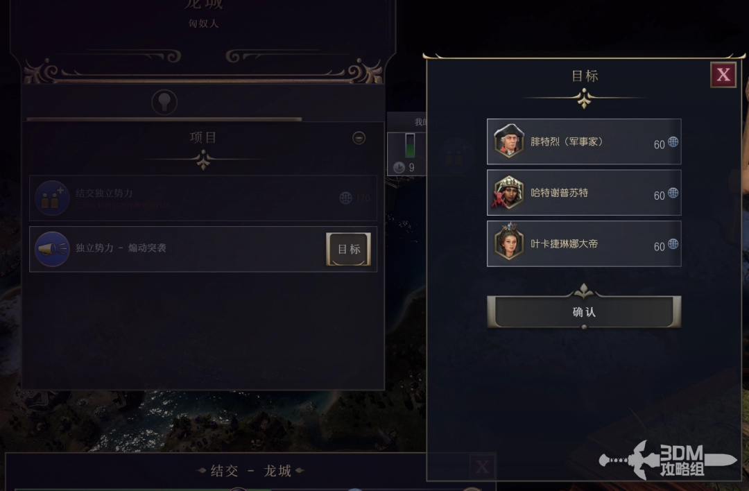 《文明7》文明发展外交完全攻略分享-第6张-单机攻略-GASK