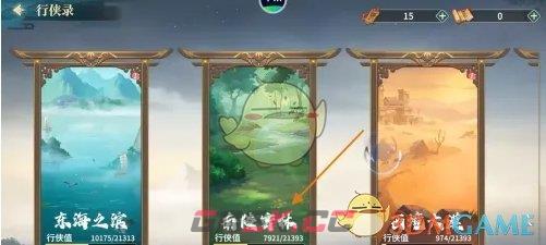 《江湖如梦》移宫换羽激活方法-第3张-手游攻略-GASK