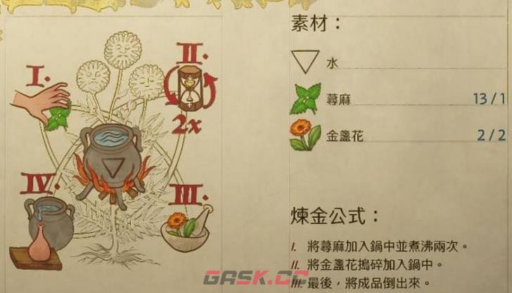 《天国：拯救2》荨麻采集位置介绍-第2张-单机攻略-GASK