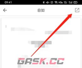 《自如》下载电子合同方法-第7张-手游攻略-GASK