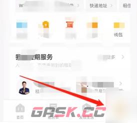 《自如》下载电子合同方法-第2张-手游攻略-GASK