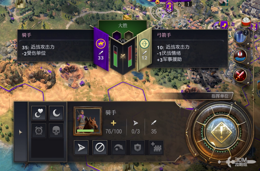 《文明7》文明发展军事相关完全攻略分享-第5张-单机攻略-GASK