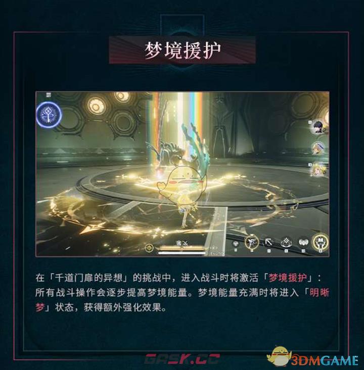 《鸣潮》千道门扉的异想玩法介绍-第4张-手游攻略-GASK