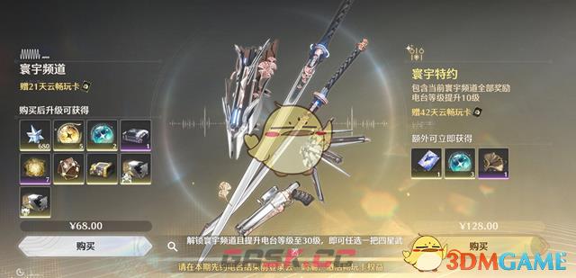 云鸣潮计费规则介绍-第5张-手游攻略-GASK