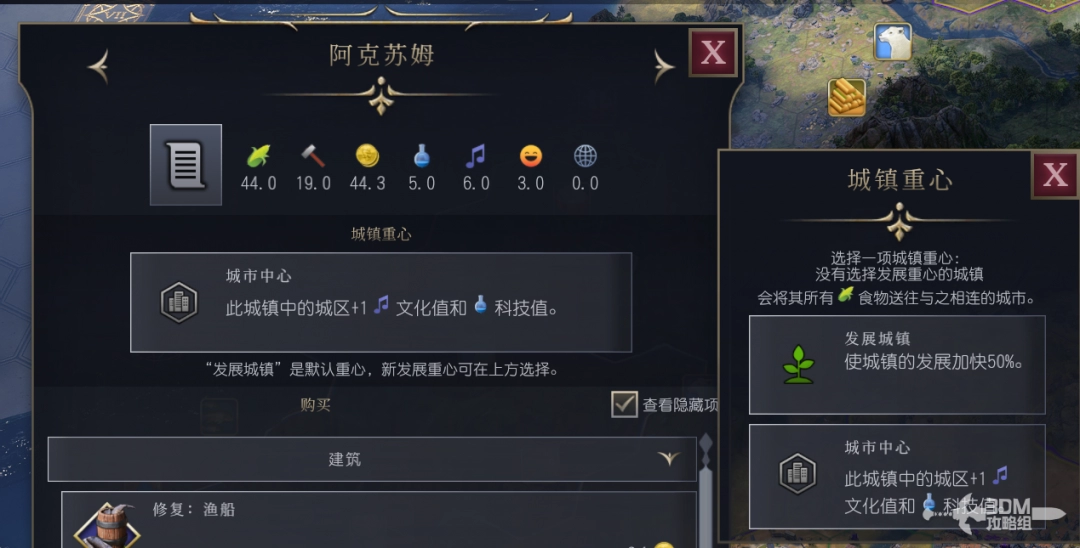 《文明7》城市发展攻略分享-第5张-单机攻略-GASK