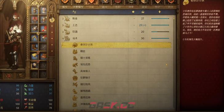 《天国：拯救2》天赋点获得方法介绍-第2张-单机攻略-GASK
