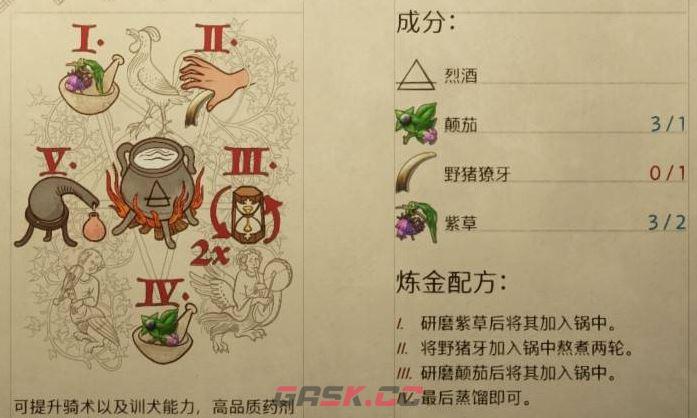 《天国：拯救2》紫草采集位置介绍-第2张-单机攻略-GASK