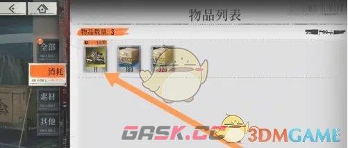 《雾境序列》行动能源获取方法-第4张-手游攻略-GASK