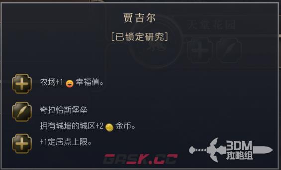 《文明7》莫卧儿文明特性介绍-第5张-单机攻略-GASK