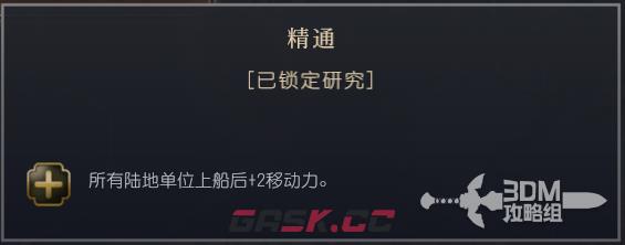 《文明7》西班牙特性介绍-第7张-单机攻略-GASK