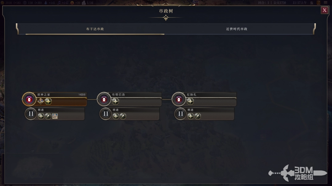 《文明7》布干达文明特性介绍-第3张-单机攻略-GASK