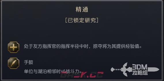 《文明7》布干达文明特性介绍-第7张-单机攻略-GASK