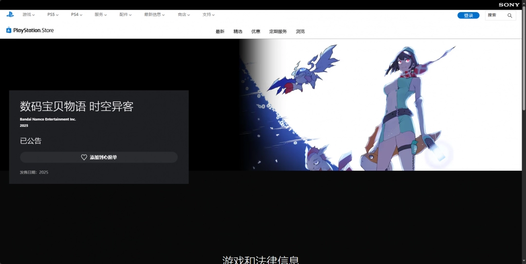 《数码宝贝物语：时空异客》游戏官网地址介绍-第3张-单机攻略-GASK