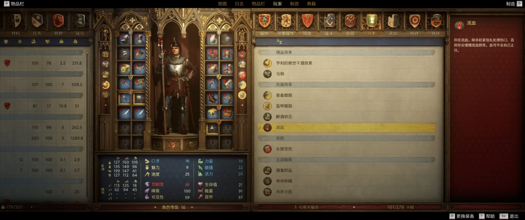 《天国：拯救2》血战得胜成就攻略分享-第2张-单机攻略-GASK