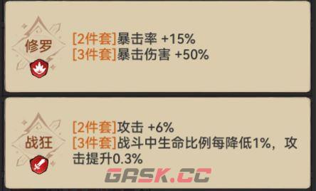 《最强祖师》锁妖塔2300层火凤攻略-第8张-手游攻略-GASK