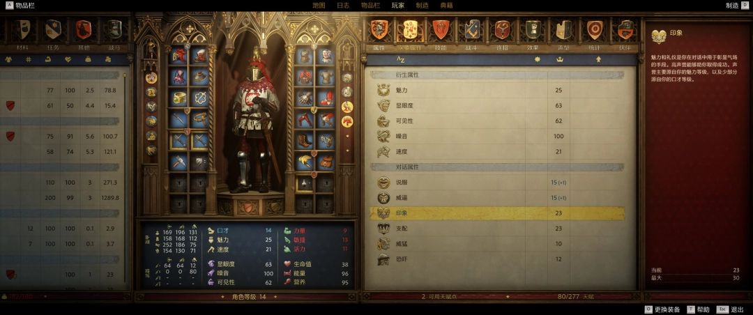 《天国：拯救2》死里逃生成就攻略分享-第3张-单机攻略-GASK