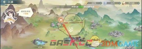 《江湖如梦》主线关卡奖励领取方法-第3张-手游攻略-GASK