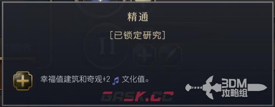 《文明7》法兰西帝国文明特性介绍-第5张-单机攻略-GASK