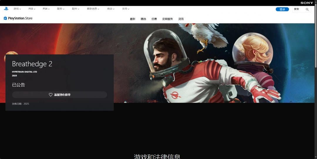 《呼吸边缘2》下载安装教程介绍-第3张-单机攻略-GASK