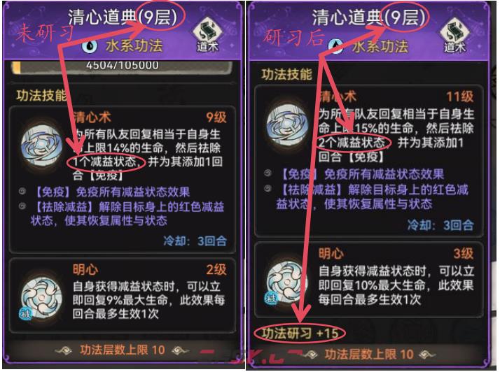 《最强祖师》锁妖塔2380心魔应对攻略-第7张-手游攻略-GASK