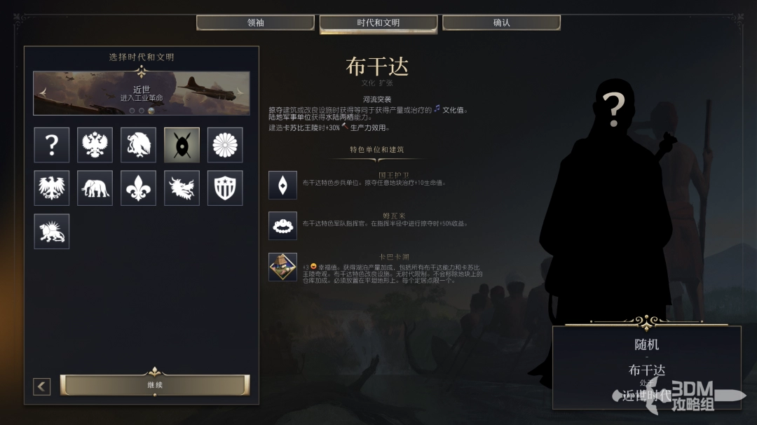 《文明7》布干达文明特性介绍-第2张-单机攻略-GASK
