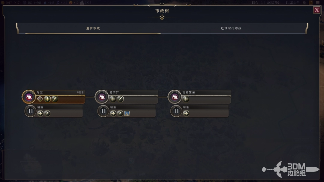 《文明7》暹罗文明特性介绍-第3张-单机攻略-GASK