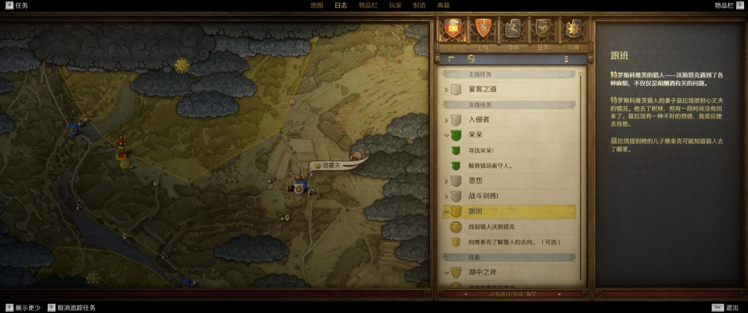 《天国：拯救2》人类最好的朋友成就攻略分享-第2张-单机攻略-GASK
