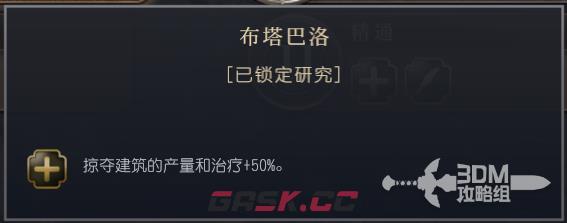 《文明7》布干达文明特性介绍-第6张-单机攻略-GASK
