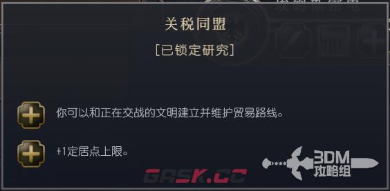 《文明7》普鲁士文明特性介绍-第6张-单机攻略-GASK