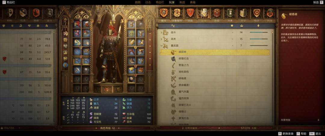 《天国：拯救2》空门大开成就攻略分享-第2张-单机攻略-GASK