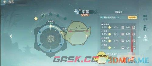 《江湖如梦》侠客天赋加点方法-第5张-手游攻略-GASK