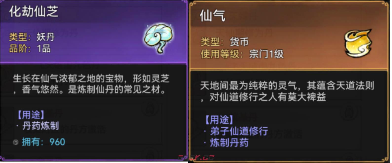 《最强祖师》飞升攻略-第9张-手游攻略-GASK