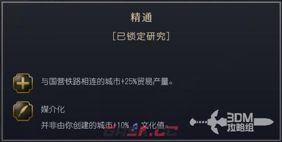 《文明7》普鲁士文明特性介绍-第7张-单机攻略-GASK