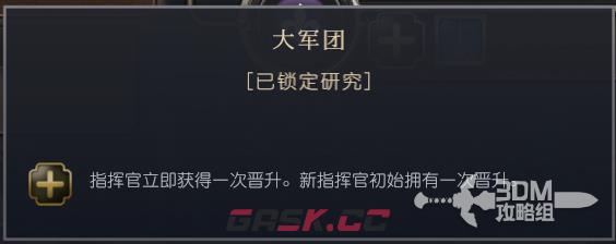 《文明7》法兰西帝国文明特性介绍-第8张-单机攻略-GASK
