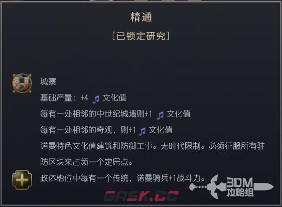 《文明7》诺曼文明特性介绍-第5张-单机攻略-GASK