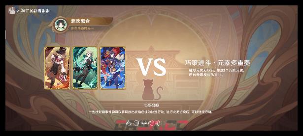《原神》元素多重奏通关攻略-第3张-手游攻略-GASK