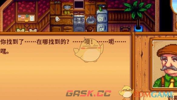 《星露谷物语》镇长的紫色裤子获得方法-第7张-手游攻略-GASK