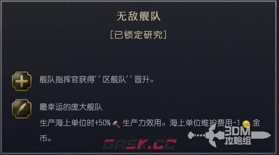 《文明7》西班牙特性介绍-第6张-单机攻略-GASK