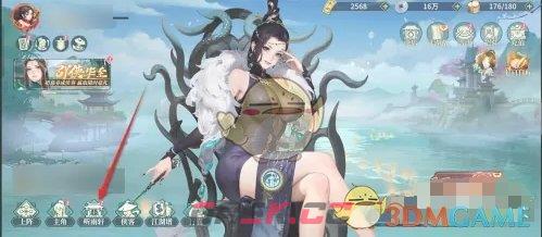 《江湖如梦》情缘成就奖励领取方法-第2张-手游攻略-GASK