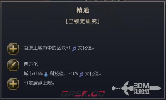 《文明7》俄罗斯文明特性介绍-第7张-单机攻略-GASK