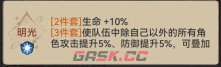 《最强祖师》锁妖塔2300层火凤攻略-第9张-手游攻略-GASK