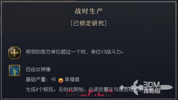 《文明7》美国文明特性介绍-第8张-单机攻略-GASK