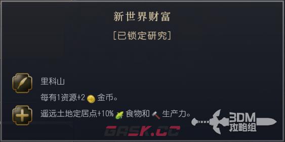 《文明7》西班牙特性介绍-第8张-单机攻略-GASK