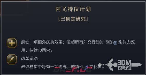 《文明7》墨西哥文明特性介绍-第7张-单机攻略-GASK