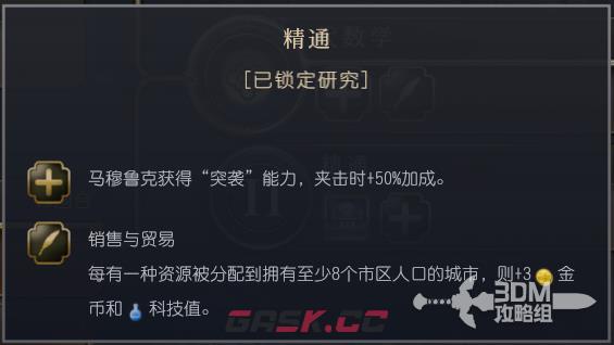 《文明7》阿拔斯文明特性介绍-第7张-单机攻略-GASK